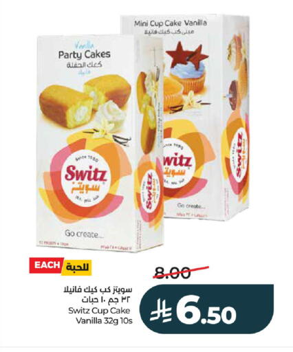 Vanilla available at لولو هايبرماركت in مملكة العربية السعودية, السعودية, سعودية - الخرج