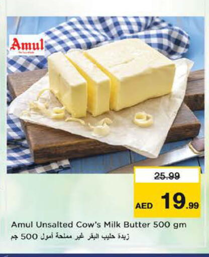 available at Nesto Hypermarket in UAE - Dubai