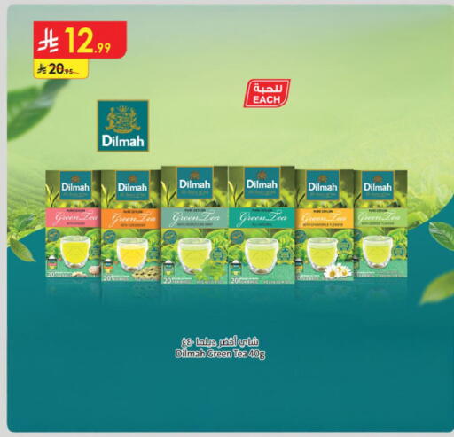 available at الدانوب in مملكة العربية السعودية, السعودية, سعودية - أبها