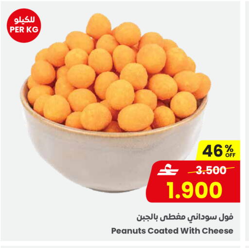 available at Sultan Center  in Oman - Salalah