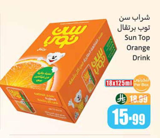 Orange available at أسواق عبد الله العثيم in مملكة العربية السعودية, السعودية, سعودية - خميس مشيط