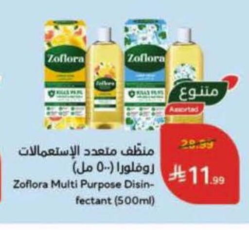 available at Hyper Panda in KSA, Saudi Arabia, Saudi - Medina