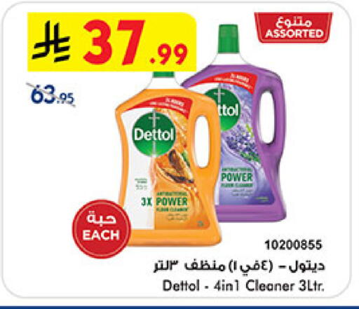 available at Bin Dawood in KSA, Saudi Arabia, Saudi - Khamis Mushait