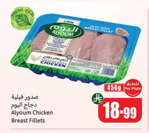 available at أسواق عبد الله العثيم in مملكة العربية السعودية, السعودية, سعودية - خميس مشيط