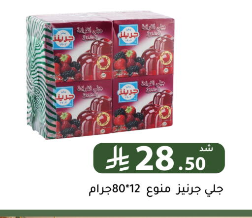 available at Family Discount in KSA, Saudi Arabia, Saudi - Riyadh