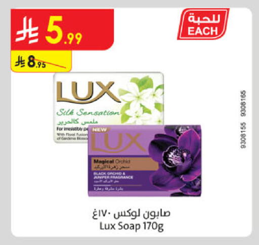 available at الدانوب in مملكة العربية السعودية, السعودية, سعودية - المدينة المنورة