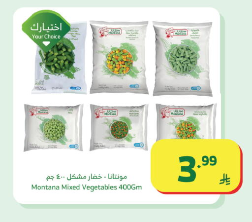 available at Al Raya in KSA, Saudi Arabia, Saudi - Khamis Mushait