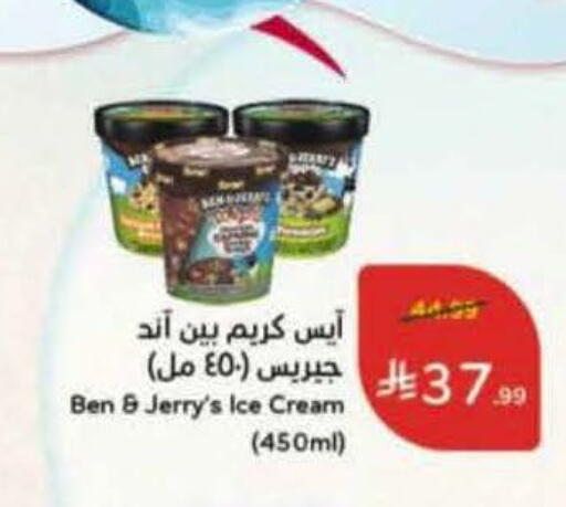 available at هايبر بنده in مملكة العربية السعودية, السعودية, سعودية - الخرج