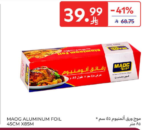 available at كارفور in مملكة العربية السعودية, السعودية, سعودية - الخبر‎