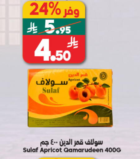 Apricot available at Dukan in KSA, Saudi Arabia, Saudi - Mecca
