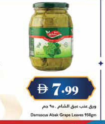 available at Trolleys Supermarket in UAE - Sharjah / Ajman