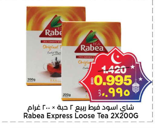 available at Al Sater Market in Bahrain