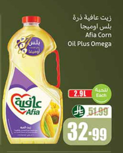 available at أسواق عبد الله العثيم in مملكة العربية السعودية, السعودية, سعودية - خميس مشيط