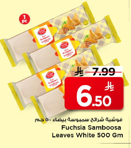 available at Mark & Save in KSA, Saudi Arabia, Saudi - Al Hasa