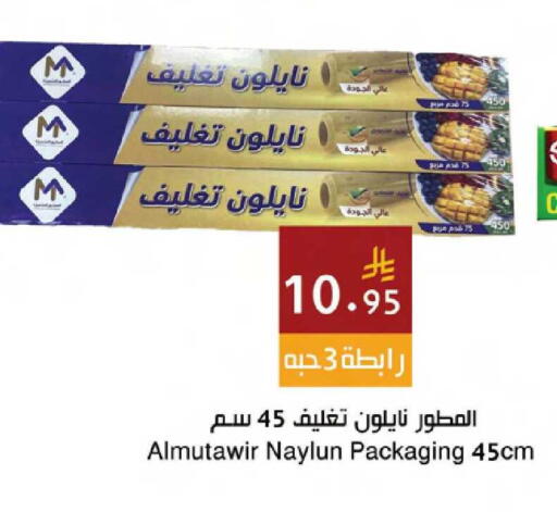 available at Hala Markets in KSA, Saudi Arabia, Saudi - Mecca