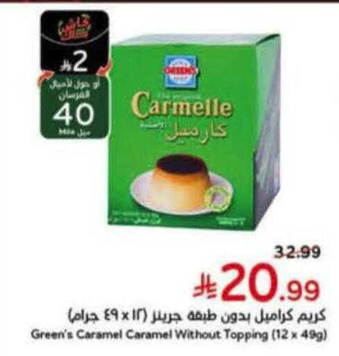 available at Hyper Panda in KSA, Saudi Arabia, Saudi - Medina