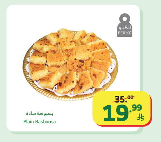 available at الراية in مملكة العربية السعودية, السعودية, سعودية - جدة