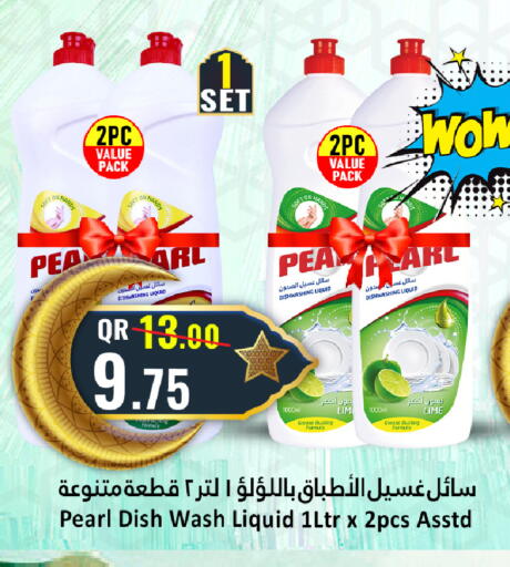 available at دانة هايبرماركت in قطر - الخور