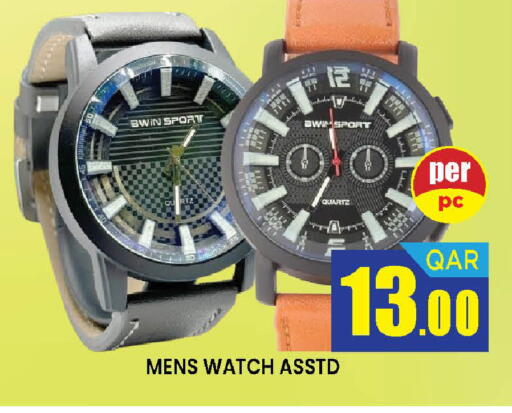 available at دوحة ستوب انح شوب هايبرماركت in قطر - الريان