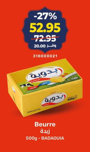 available at Kazyon  in Egypt - Cairo