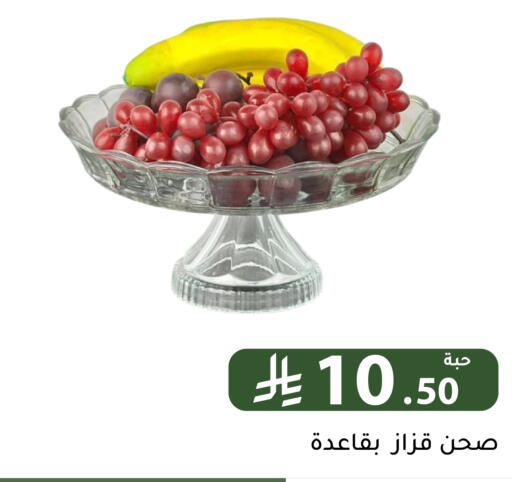 available at Family Discount in KSA, Saudi Arabia, Saudi - Riyadh