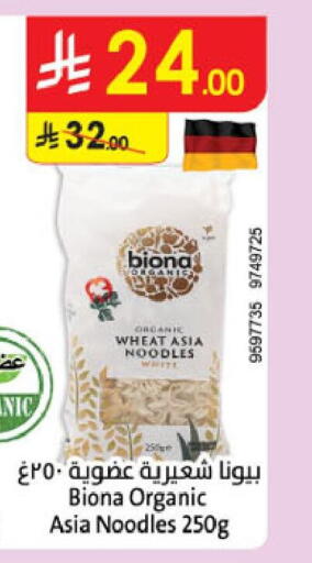 available at الدانوب in مملكة العربية السعودية, السعودية, سعودية - خميس مشيط