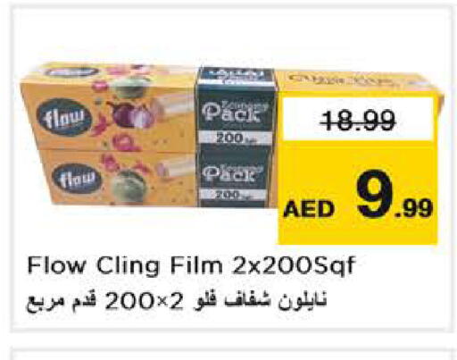 available at نستو هايبرماركت in الإمارات العربية المتحدة , الامارات - دبي