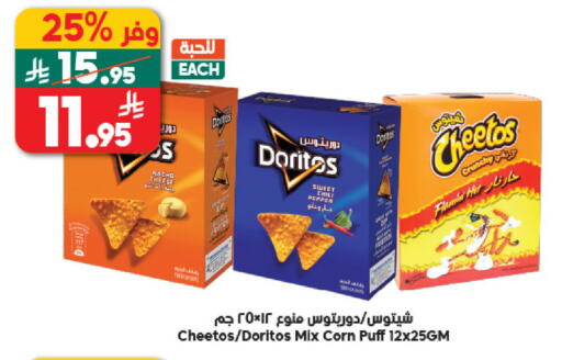 Pepper available at Dukan in KSA, Saudi Arabia, Saudi - Mecca