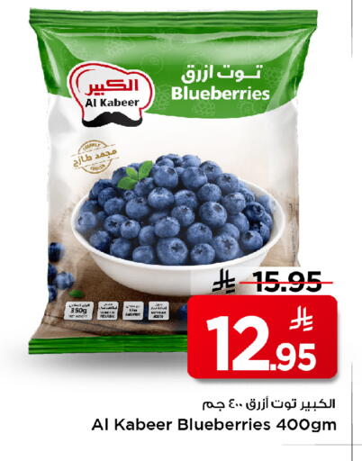 available at Mark & Save in KSA, Saudi Arabia, Saudi - Al Hasa