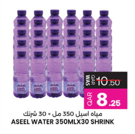 available at Ansar Gallery in Qatar - Al Rayyan