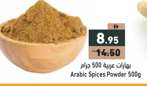 available at أسواق رامز in الإمارات العربية المتحدة , الامارات - دبي