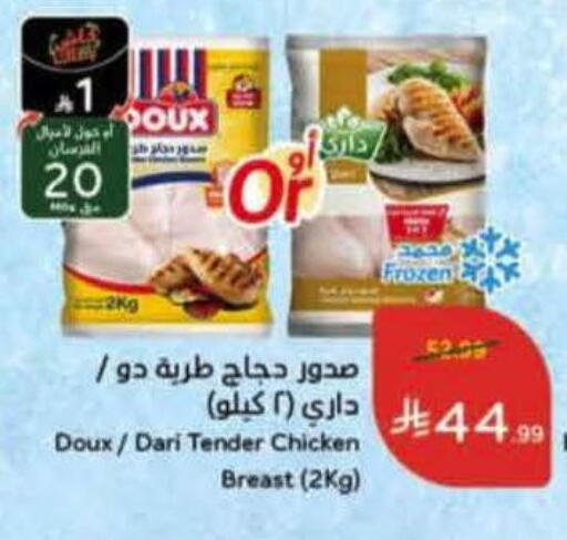 available at هايبر بنده in مملكة العربية السعودية, السعودية, سعودية - الخبر‎