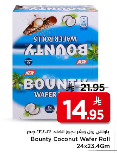 Coconut available at Mark & Save in KSA, Saudi Arabia, Saudi - Riyadh