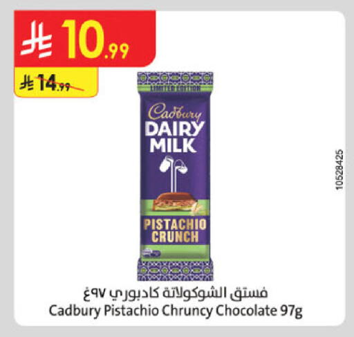 available at Danube in KSA, Saudi Arabia, Saudi - Ta'if