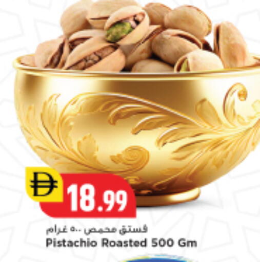 available at New Mart Hypermarket in UAE - Sharjah / Ajman