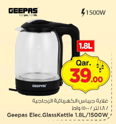 available at مارك & سيف in قطر - الريان