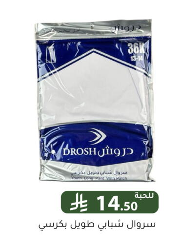 available at Family Discount in KSA, Saudi Arabia, Saudi - Riyadh