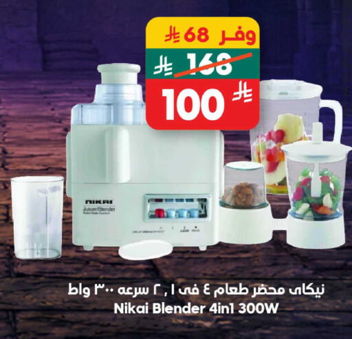 available at Dukan in KSA, Saudi Arabia, Saudi - Medina