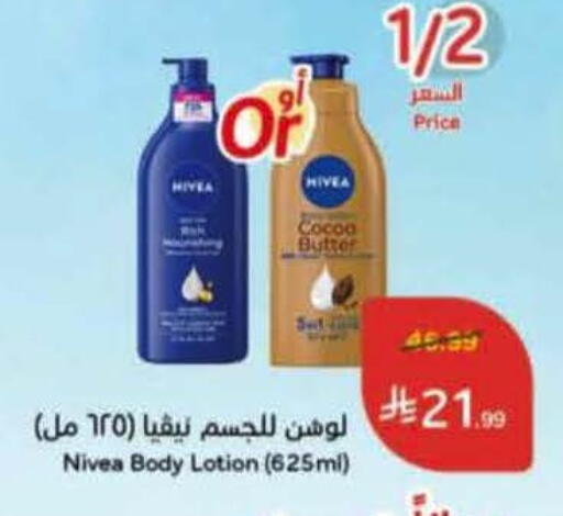 available at Hyper Panda in KSA, Saudi Arabia, Saudi - Medina