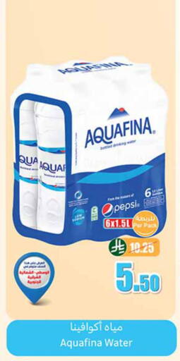 available at أسواق عبد الله العثيم in مملكة العربية السعودية, السعودية, سعودية - خميس مشيط