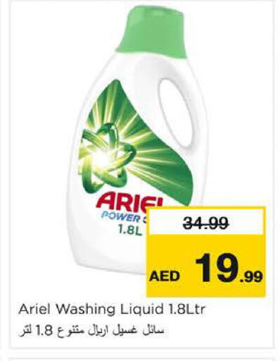 available at نستو هايبرماركت in الإمارات العربية المتحدة , الامارات - ٱلْعَيْن‎