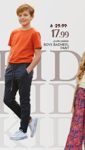 available at مارك & سيف in مملكة العربية السعودية, السعودية, سعودية - الخبر‎