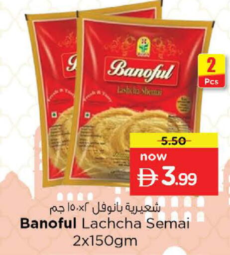 available at Nesto Hypermarket in UAE - Al Ain