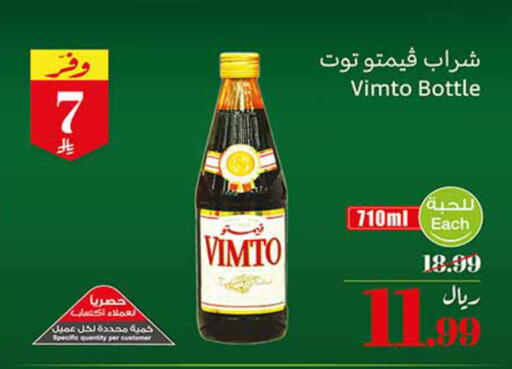 available at أسواق عبد الله العثيم in مملكة العربية السعودية, السعودية, سعودية - تبوك