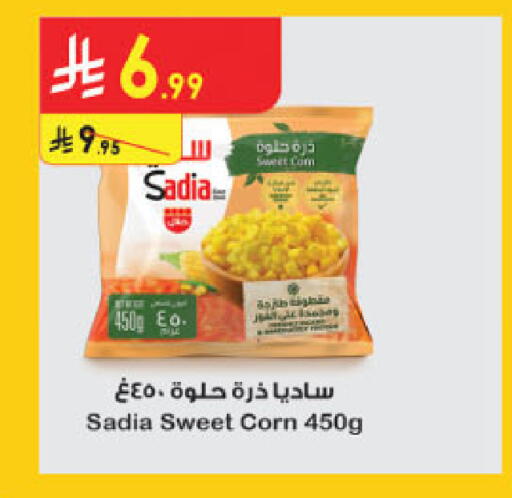 available at الدانوب in مملكة العربية السعودية, السعودية, سعودية - مكة المكرمة