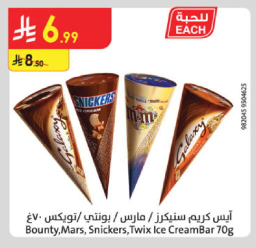available at الدانوب in مملكة العربية السعودية, السعودية, سعودية - مكة المكرمة