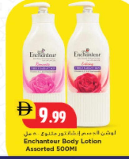available at New Mart Hypermarket in UAE - Sharjah / Ajman