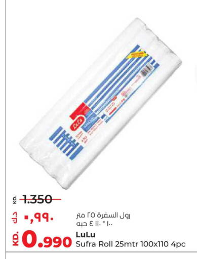 available at Lulu Hypermarket  in Kuwait - Kuwait City