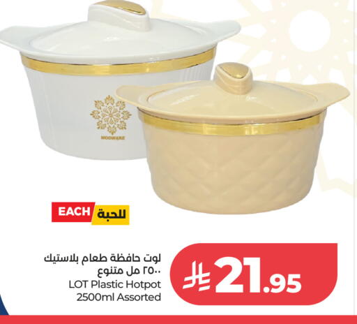 available at لوت in مملكة العربية السعودية, السعودية, سعودية - الرياض