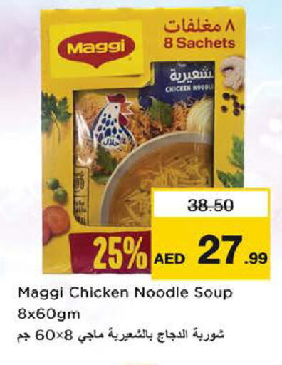 available at Nesto Hypermarket in UAE - Fujairah